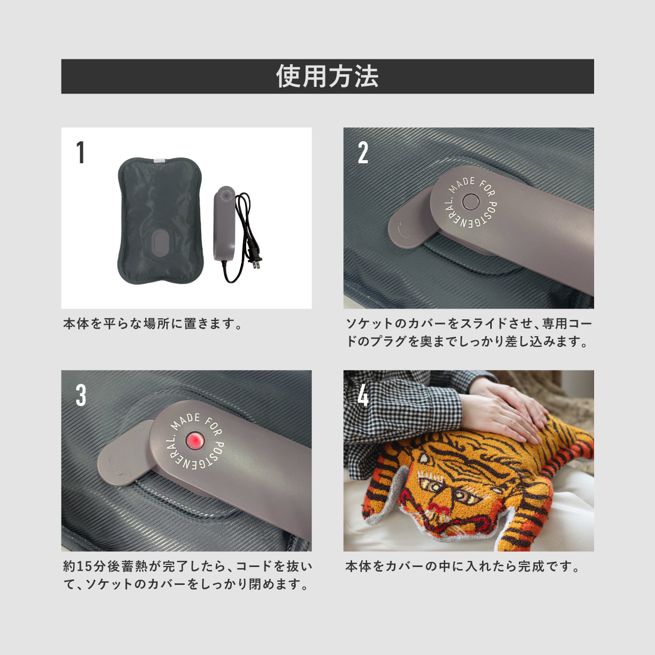 PLUMP ELECTRIC HOT WATER BAG & CUSHION TIGER / プランプ充電式