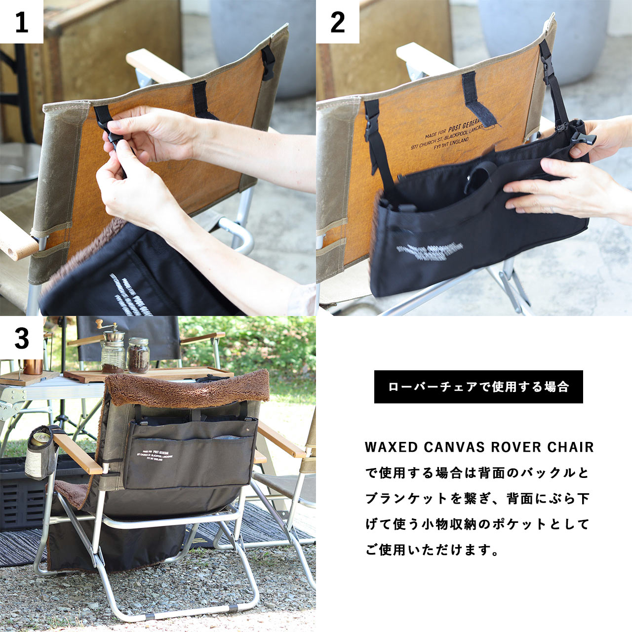 CHAIR COVER BLANKET / チェアカバーブランケット - BLACK