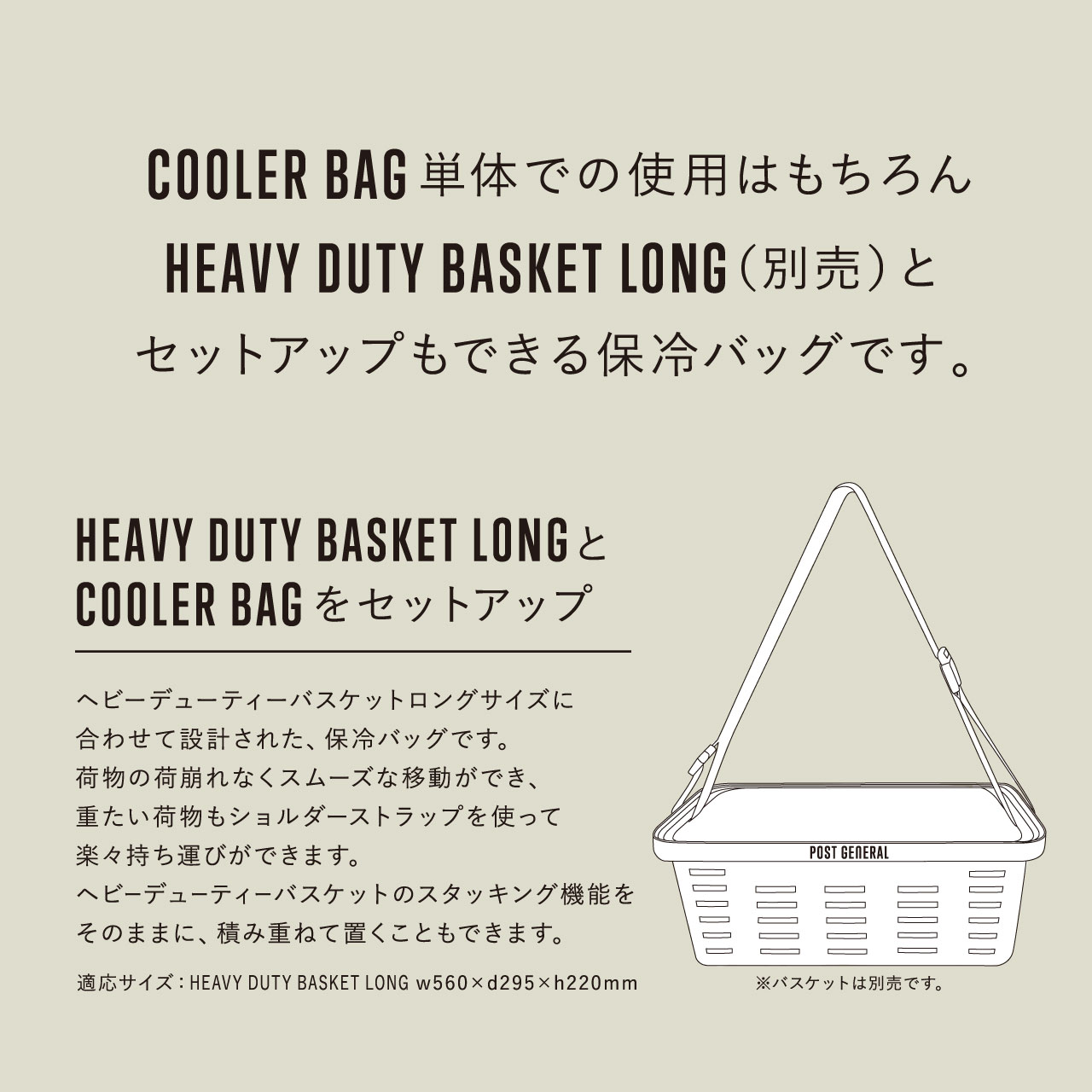 HD COOLER BAG LONG / HD クーラーバッグ ロング - BLACK 【982340004