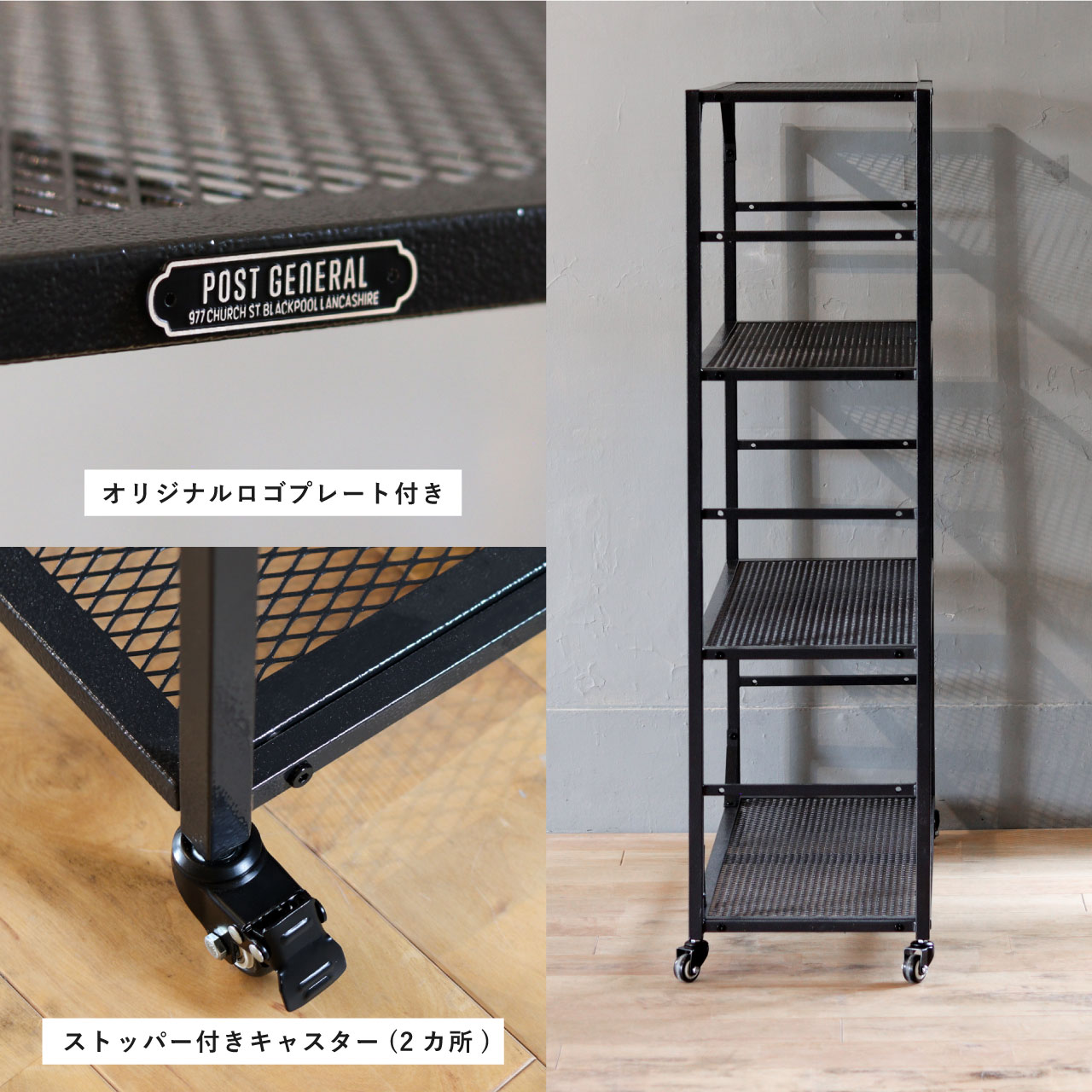 LIGHT-WEIGHT IRON MESH SHELF / ライトウェイトアイアンメッシュ