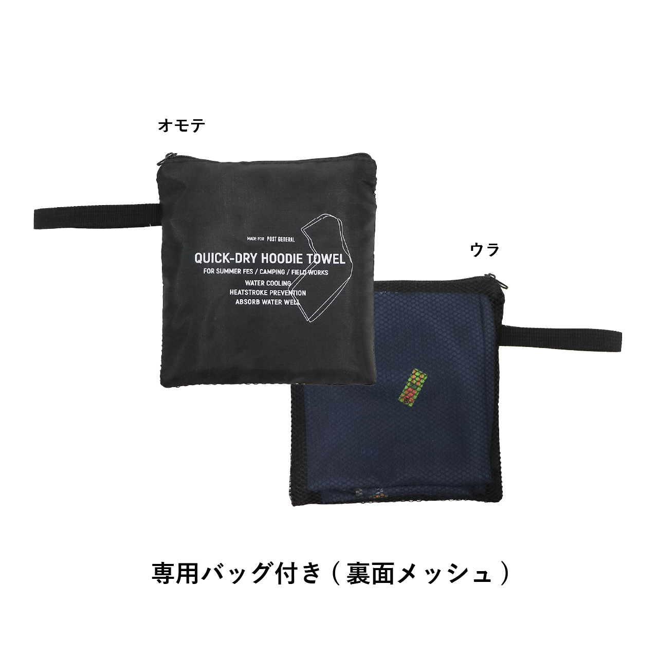 STICK専用　フーディー QUICKDRY HOODIETOWEL / クイックドライ フーディータオル - TREKKING