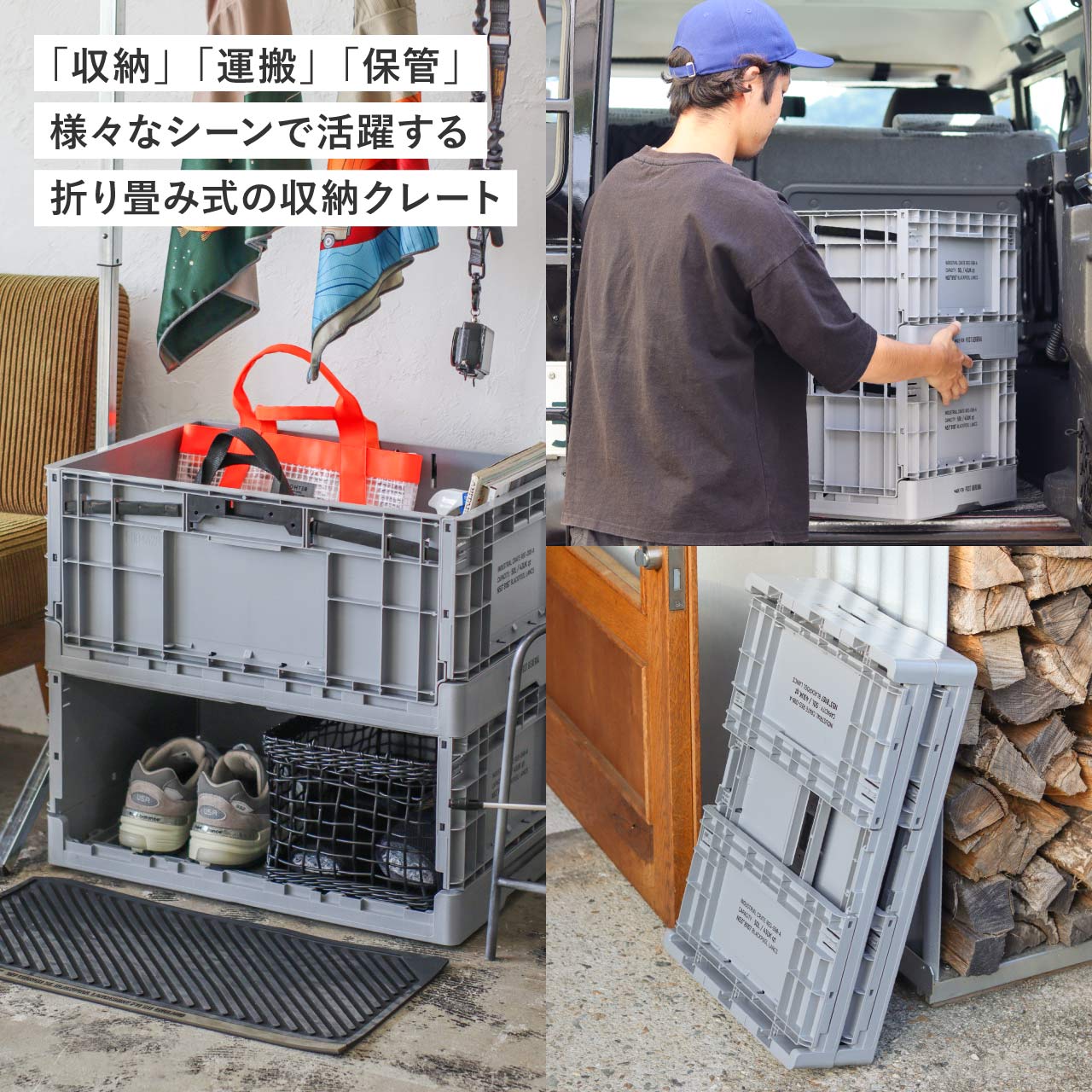 INDUSTRIAL FOLDABLE CRATE / インダストリアル フォルダブルク